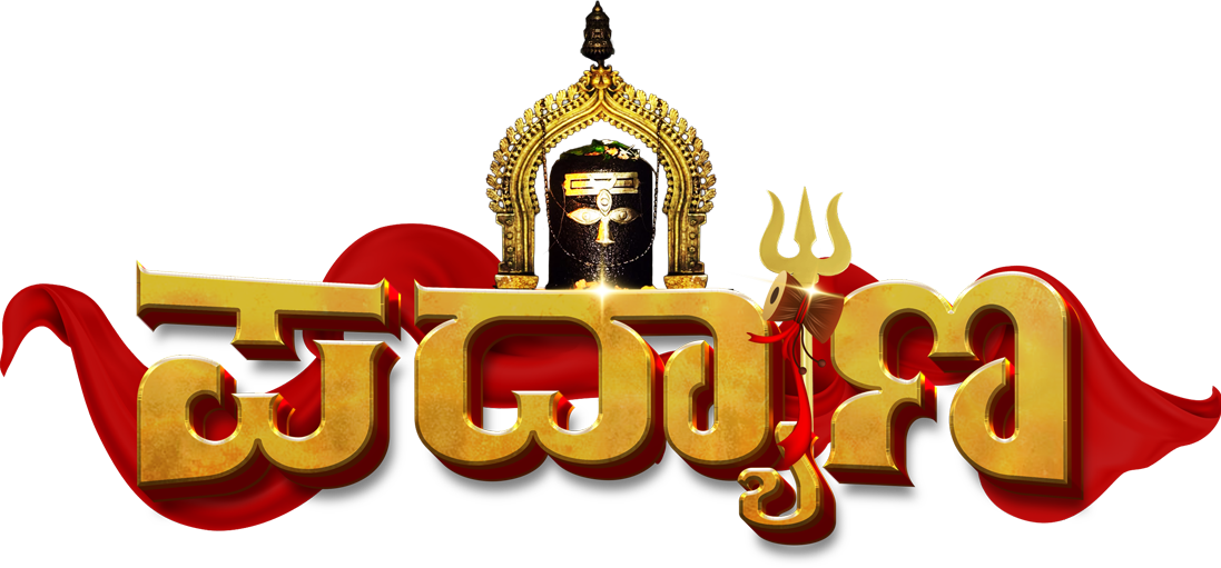 Padyana Temple Logo